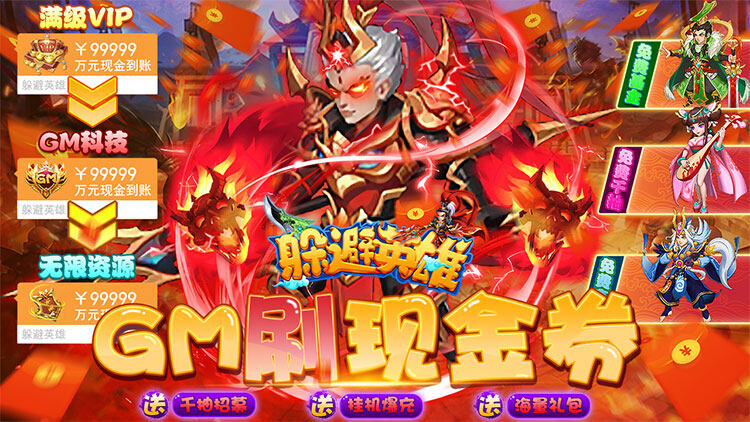 类似三国杀移动版的游戏