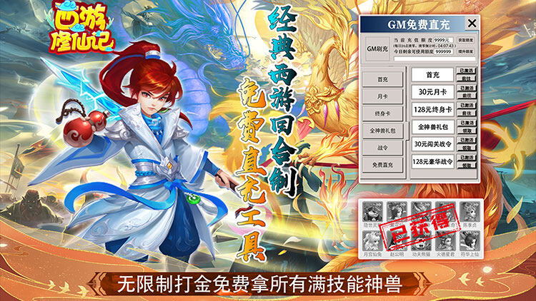 类似神战奇迹的游戏