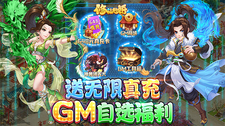 类似飘渺西游的游戏