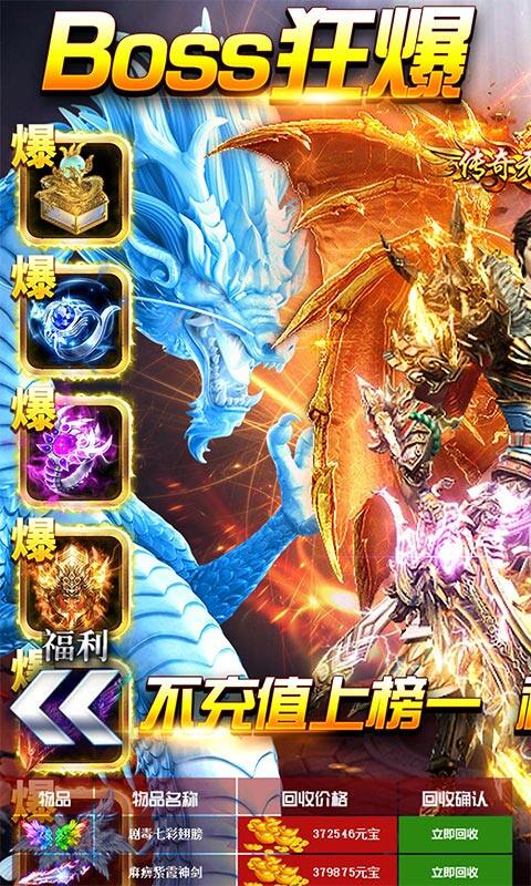 战神霸业-天天爆真充