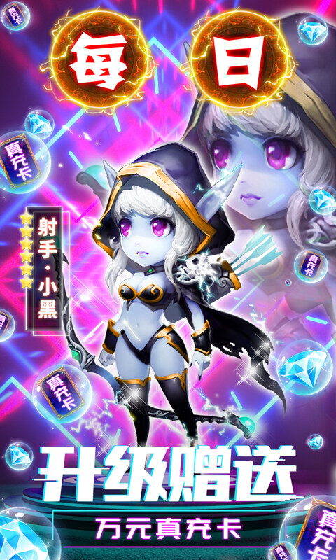 剑圣挂机-每日送千充