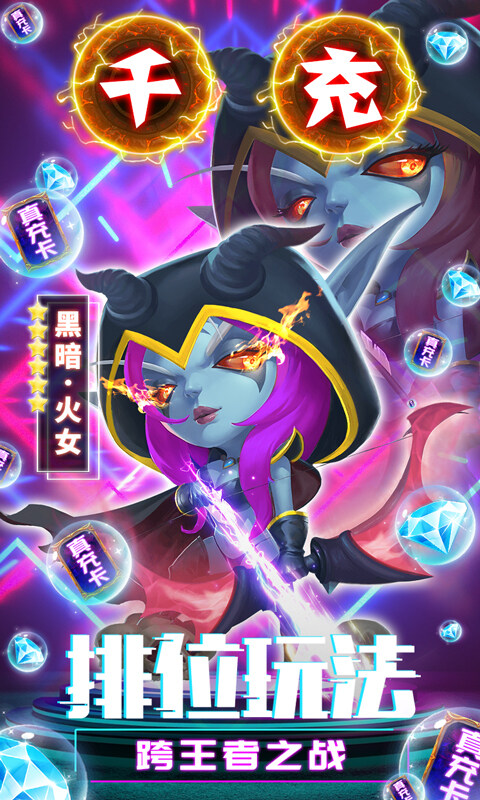 剑圣挂机-每日送千充