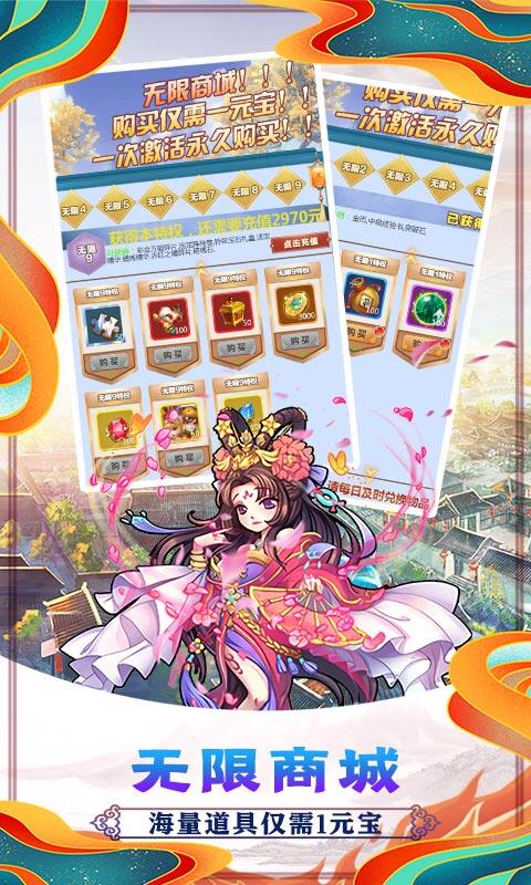 主公争霸-送万元真充