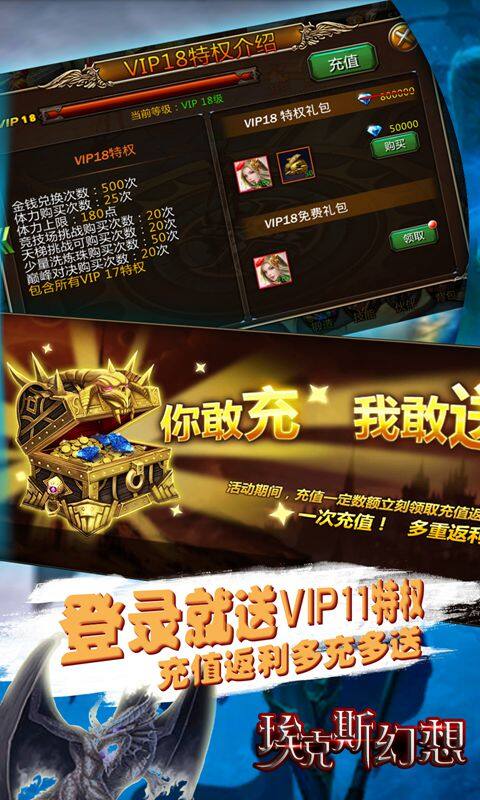 埃克斯幻想-一元畅玩