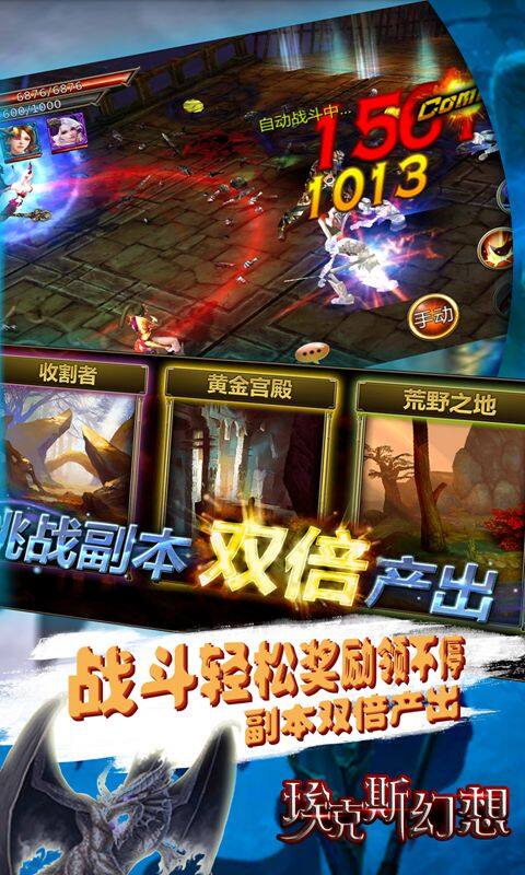 埃克斯幻想-一元畅玩