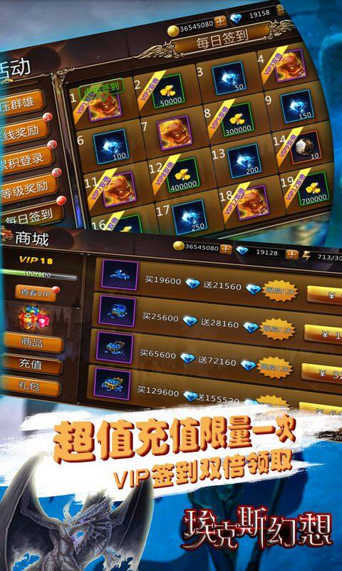 埃克斯幻想-一元畅玩