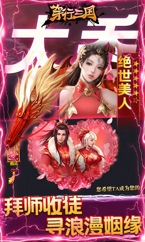 穿行三国-满翼无限抽