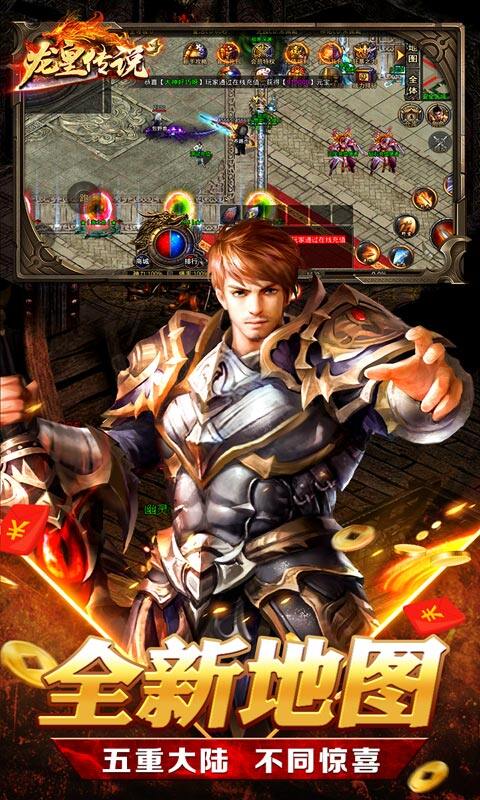 龙皇传说-超爽爆充钻