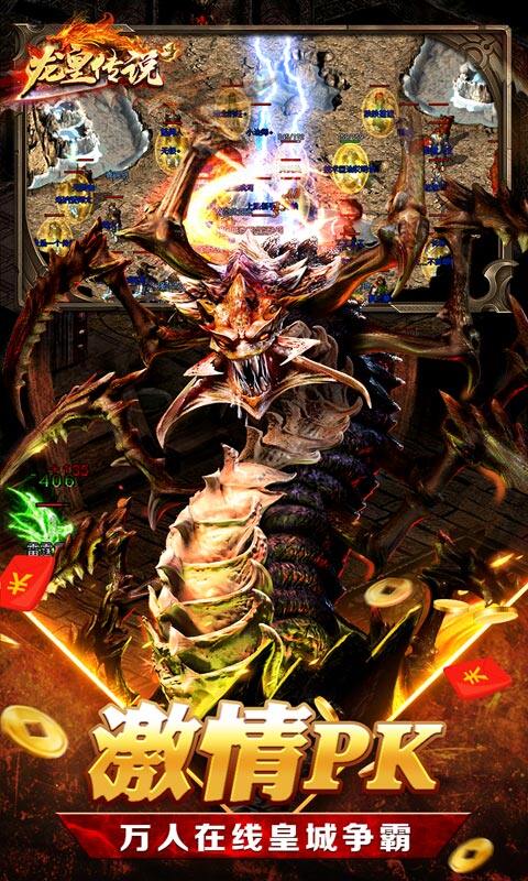 龙皇传说-超爽爆充钻