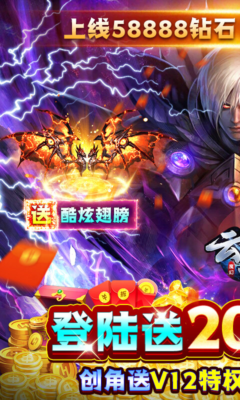 云巅-送20000真充