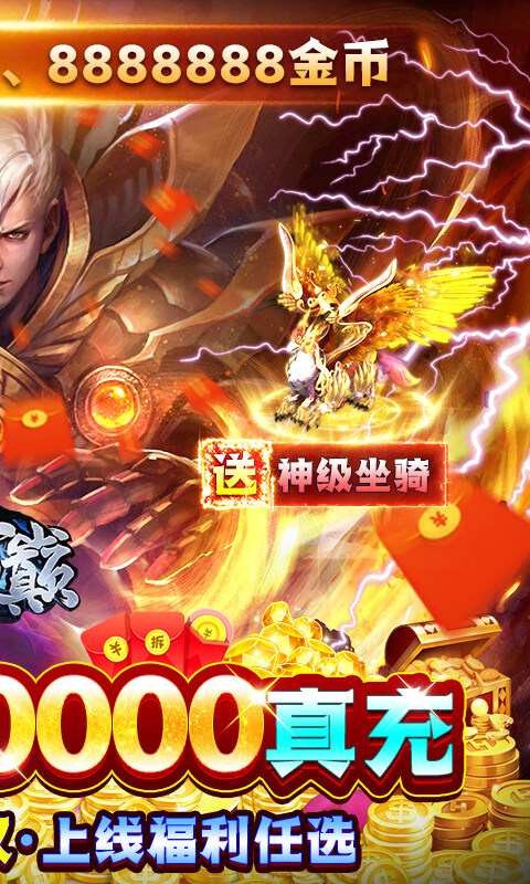 云巅-送20000真充