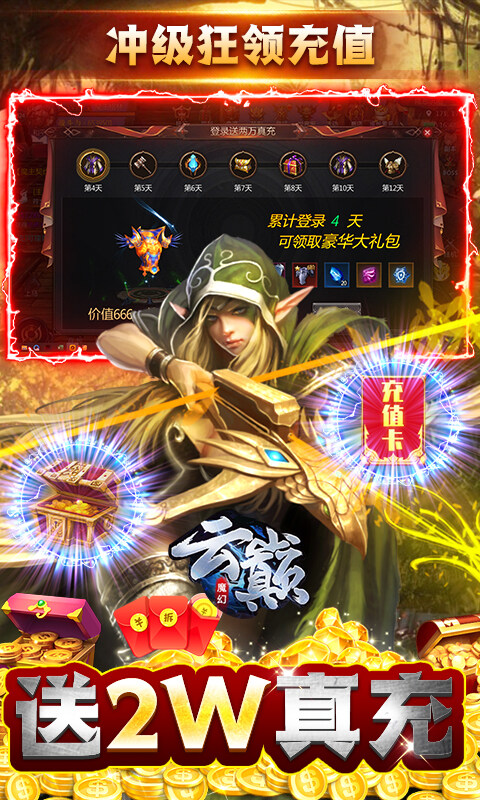 云巅-送20000真充