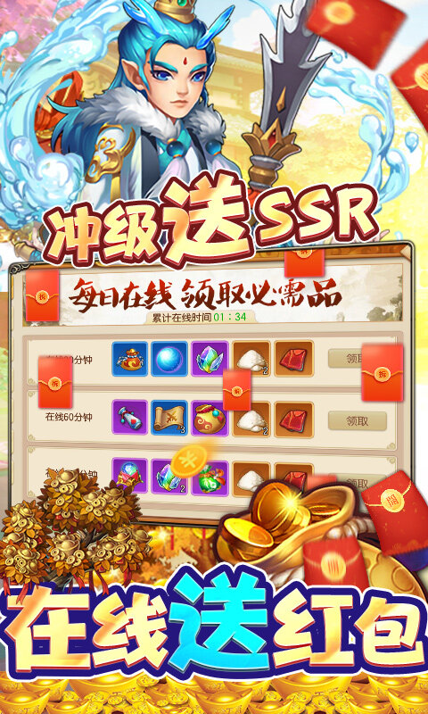 西游记口袋版-GM送万充截图2