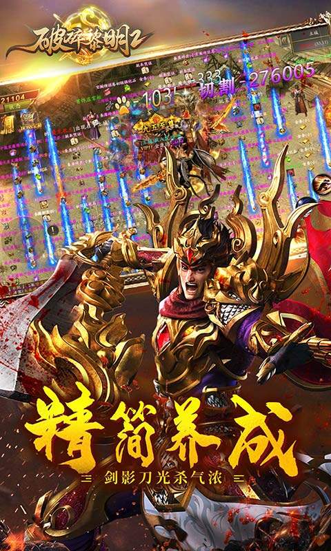 破碎黎明2-沙城争霸GM版截图2