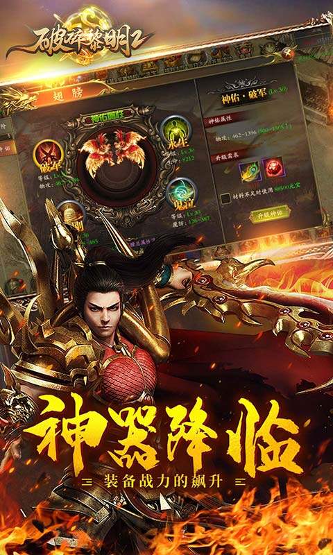 破碎黎明2-沙城争霸GM版截图2