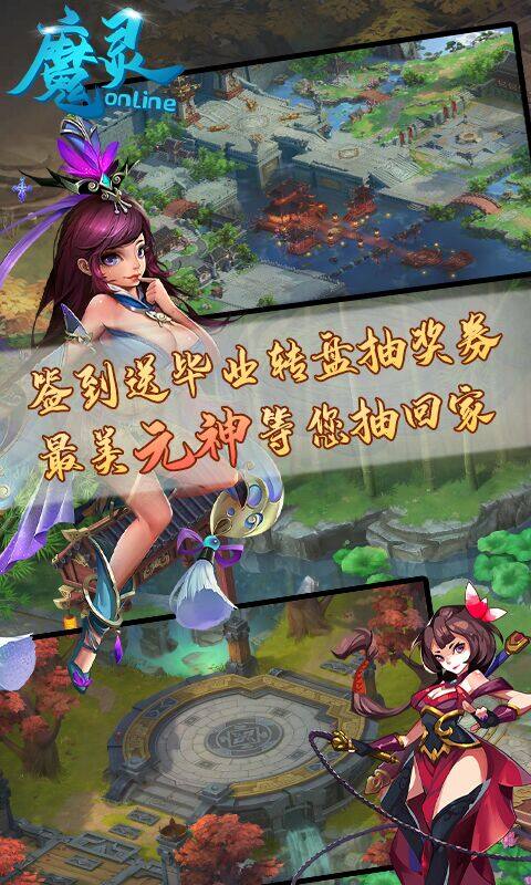 魔灵online-签到送时装截图2