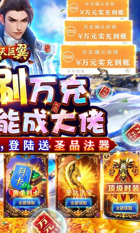 梵天巨翼-万充无限刷