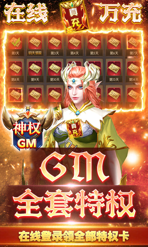 巫师血脉-GM无限刷充截图2