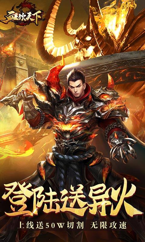 血饮天下-斗破亿爆刀
