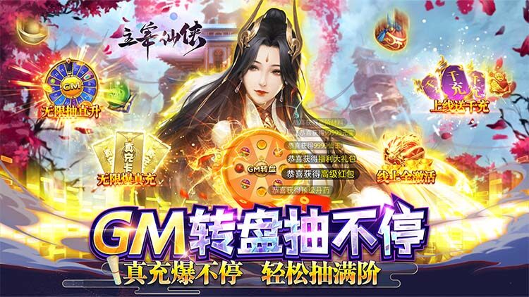 类似蜀门手游的游戏