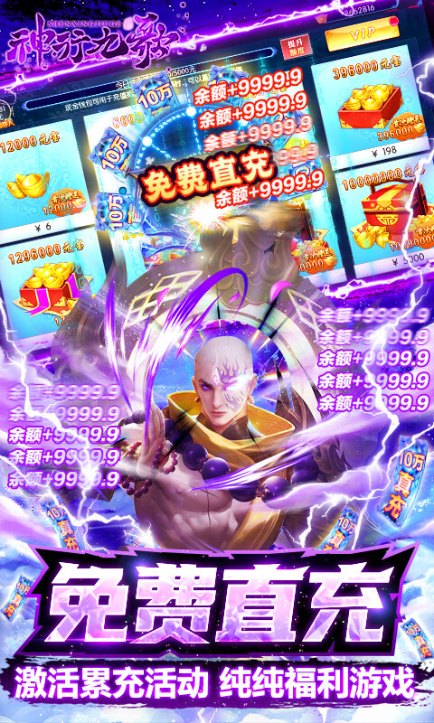 神行九歌-GM钱包无限余额
