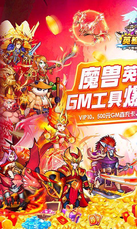 英雄Q传-魔兽科技刷充截图2