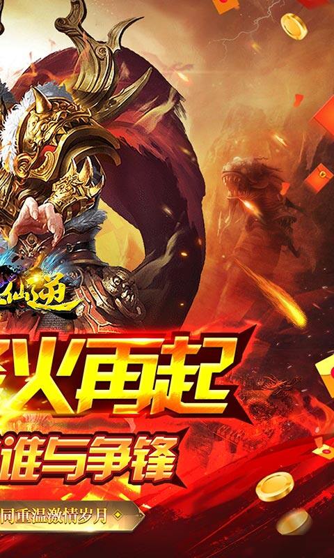 神魔仙逆-猛男光速刀截图2