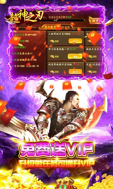 超神之刃-刀刀切割