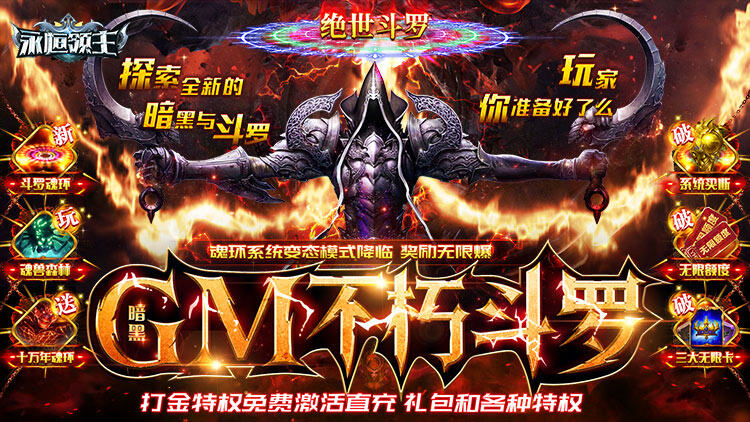 类似魔兽争霸4的游戏