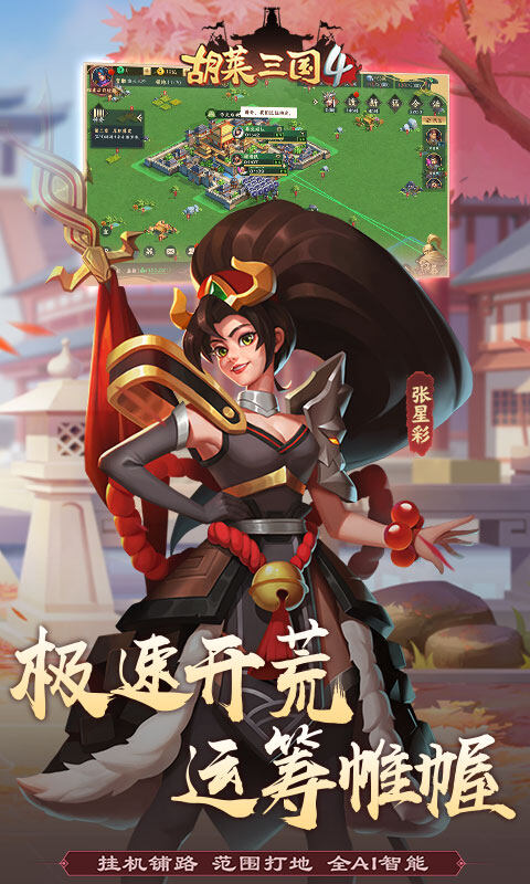 胡莱三国bug648[只要一元]-胡莱三国4无限元宝内置破解版下载