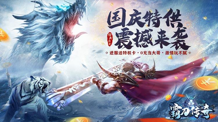 类似单机传奇的游戏