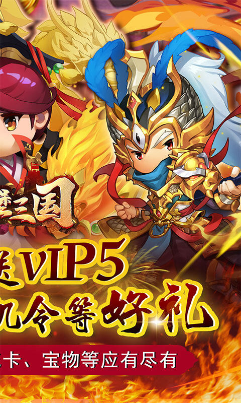 碉堡三国-GM科技免充