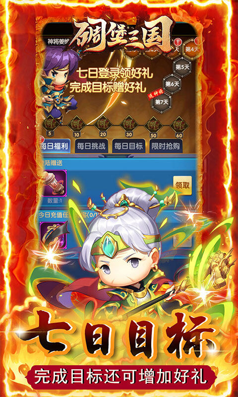 碉堡三国-GM科技免充