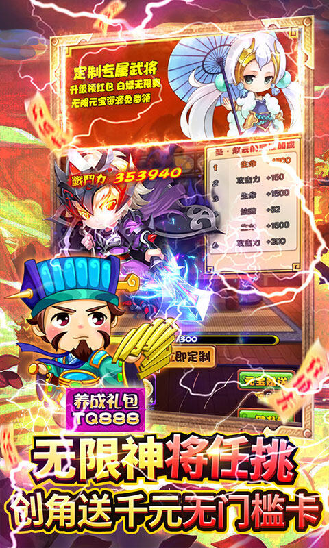 奔跑的蜗牛-送GM全神将