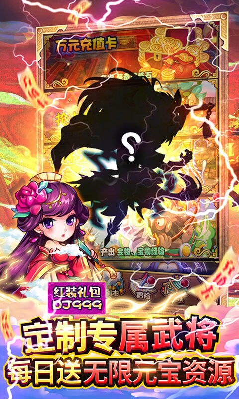 奔跑的蜗牛-送GM全神将