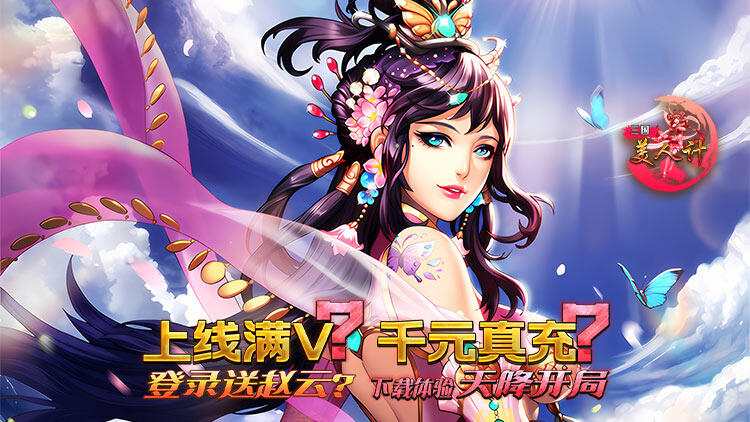 类似荣耀新三国的游戏