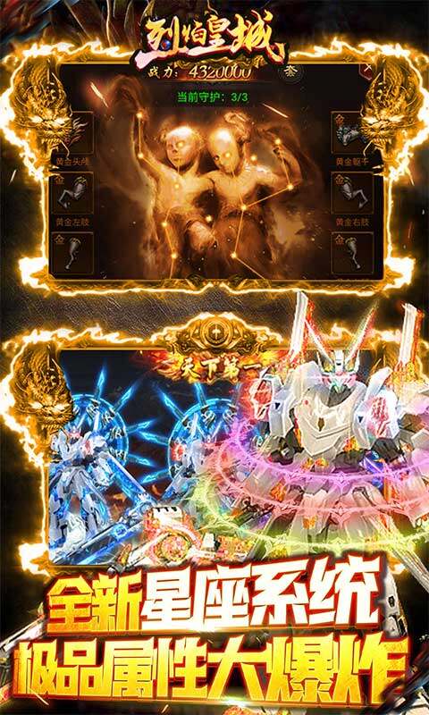 烈焰皇城-魂环送10w真充