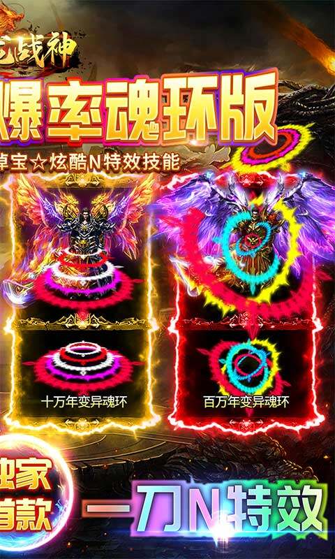 屠龙战神-斗罗神器MAX截图2