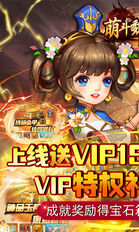 萌斗魏蜀吴-GM科技商城