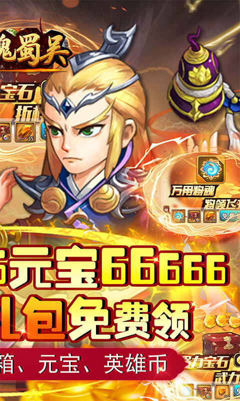 萌斗魏蜀吴-GM科技商城