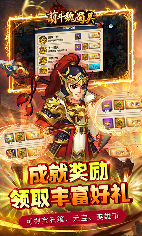 萌斗魏蜀吴-GM科技商城