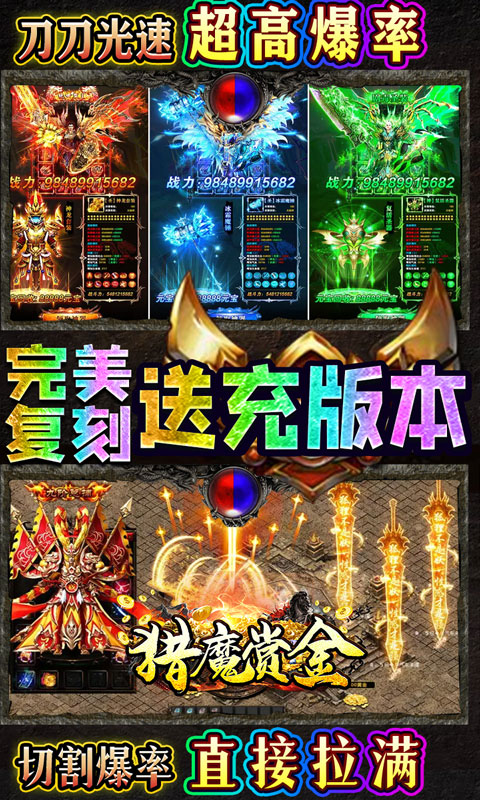 猎魔赏金-送首充亿爆刀截图2