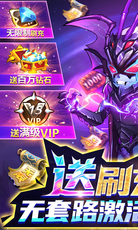 骑士的魔法战争-破解刷充