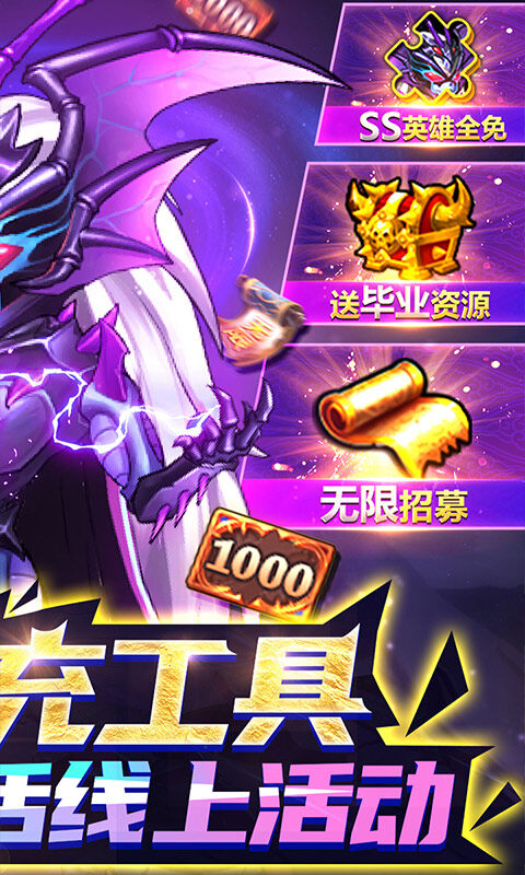 骑士的魔法战争-破解刷充