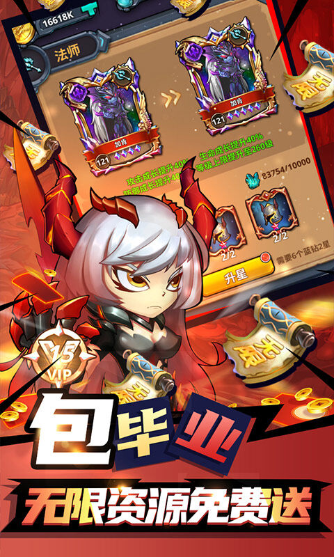 骑士的魔法战争-破解刷充