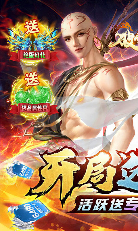 破雪刃-送暗黑地藏（删档内测）