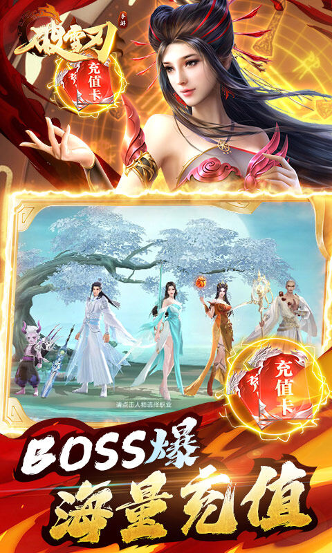 破雪刃-送暗黑地藏（删档内测）