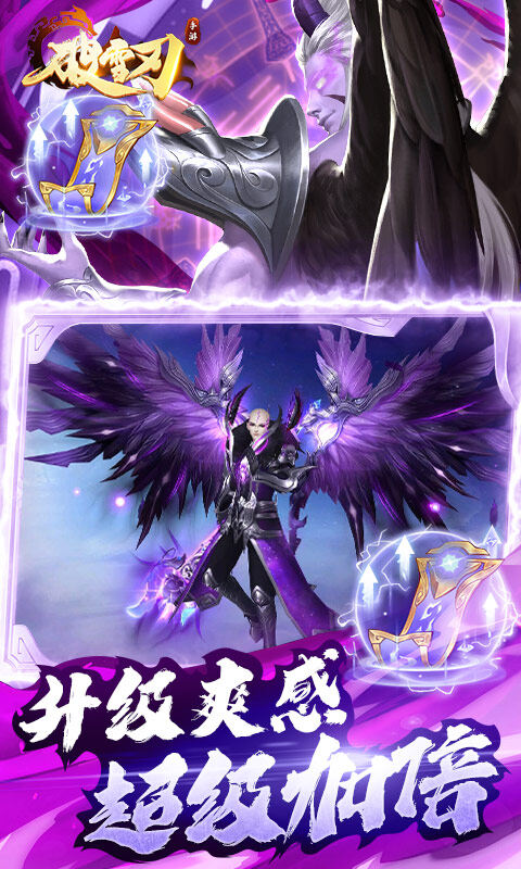 破雪刃-送暗黑地藏（删档内测）