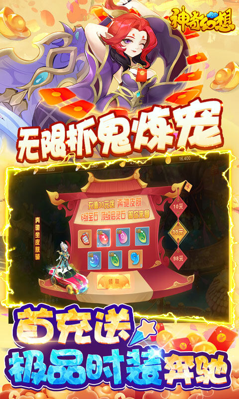 神奇幻想-送GM破解后台