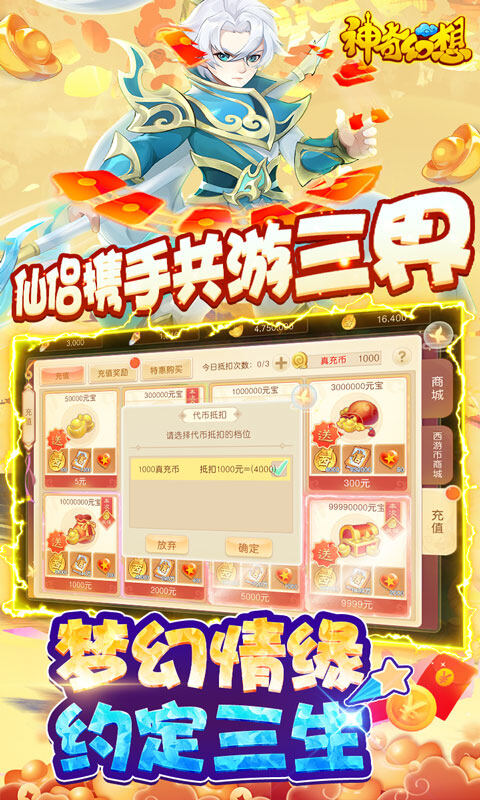 神奇幻想-送GM破解后台